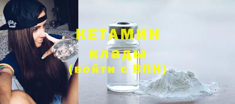 Кетамин ketamine  kraken вход  Гремячинск  цена  