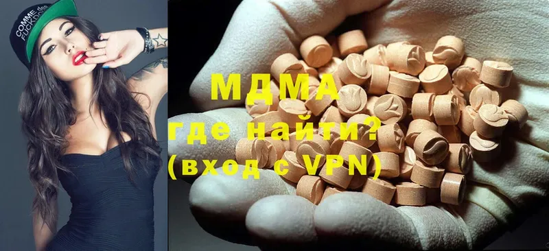 MDMA молли  Гремячинск 